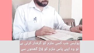 What is Police Custody? | Police Custody Rules | Faisal Ramzan |
