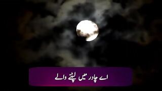 Surah Muzamil with Urdu Translation