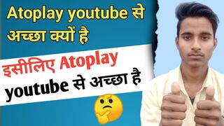 Atoplay youtube से अच्छा क्यों है