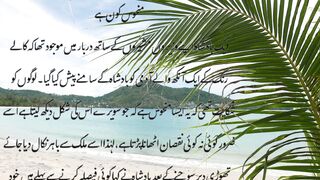 Manhoos kon Hai ap ya yai