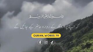 القرآن 22
