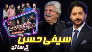 Saife Hassan _ Imran Ashraf _ Mazaq Raat Season 2 _ Ep 123 _ Honey Albela _ Sakhawat Naz