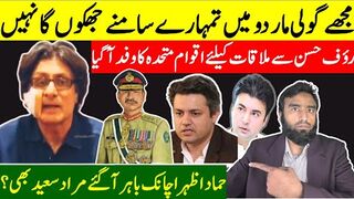Mind Blowing Talk By Rauf Hassan** Hammad Azhar Comes Out PTI Launches The Onslaught