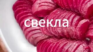 Салат из свеклы 2