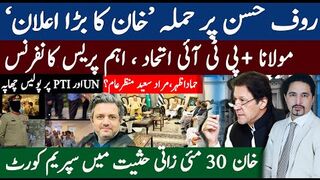 Imran Khan Announced the Big  | PTI JUI Alliance on Protest | Hammad Azhar Returns | Sabee   Kazmi