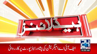 PTI And Maulana Big Surprise - Iranian President Ebrahim Raisi Burial - 10am Headlines - 24 News HD.