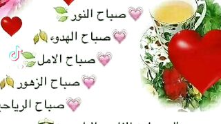 دعاء الصباح 3