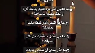 ماهو اكتر سؤال صعب بالنسبالك؟