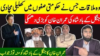 PMLN Gov** Shaken by Meeting with King of Jungle | IK's Bold Response