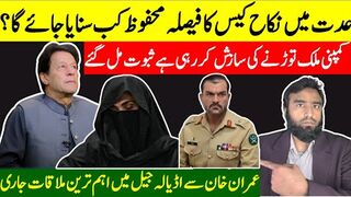 Iddat Case Decision Reserved By Court** SIFC A Tool To Break Pakistan || Cipher Hearing Begins