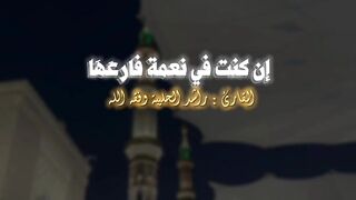 إن المعاصي تزيل النعم