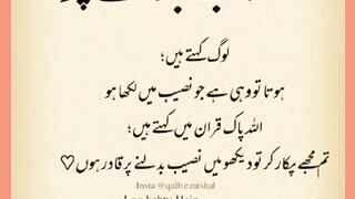 شرعی مسائل اور ان کا حل 38