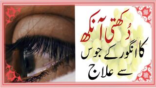 l:Treatment with Fruits ll Remedy for Sore Eyes with Grape Juice