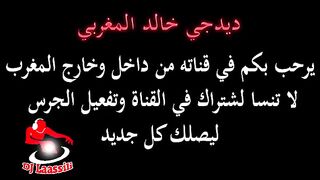 صوامت شعبي المغربي والشطيح