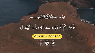 القرآن 23