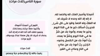 اذكار الصباح 2