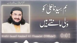 مفتی سعید ارشدالحسین
