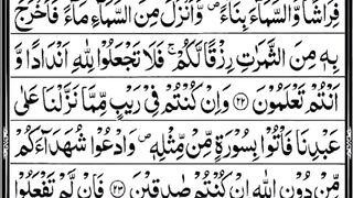 Surah Al-Baqarah | By Sheikh Abdur-Rahman As-Sudais | Full With Arabic Text (HD) | 02-سورۃالبقرۃ ... Part 02
