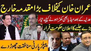 عمران خان کیخلاف بڑا مقدمہ خارج عدلیہ کے بعد میڈیا بھی کھڑا ہونے کیلیے تیار