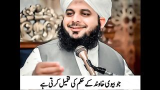 جو بیوی خاوند کے حکم کی تعمیل کرتی ہے