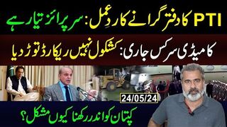 PTI Leader Arrested as CDA Seals PTI's Central Secretariat in Islamabad | Imran Riaz Khan VLOG