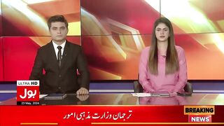 Iranian President Ebrahim Raisi Funeral Prayers | Shehbaz Sharif Big Statement | Breaking News