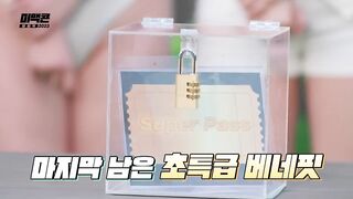 [미맥콘2023] Ep18. 40인치 힙 스물 여대생 vs. 3대째 모계유전 슴부심, 한국체형이 진화 중이라는 증거_MAXIM