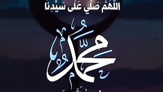 اللھم صل علی سیدنا???? ????محمد فی الاولین