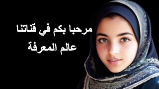 قصة قصيرة عن ذكاء ودهاء العرب قديماً.