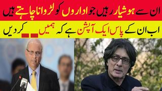 اب ان کے پاس ایک آپشن ہے