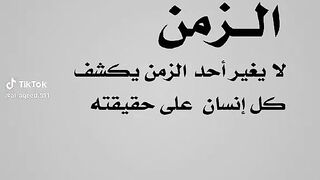 الزمن 2