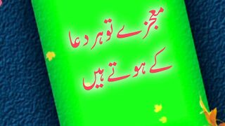 Night prayer || Forgiveness of sins #shorts #viral || Kashaf butt