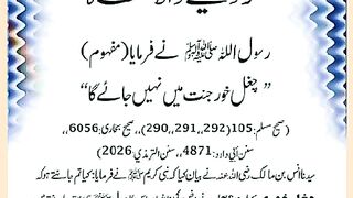 شرعی مسائل اور ان کا حل 43