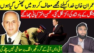 ISI In Deep Trouble* Justice Mohsin Akhter Kyani | The King Wabts Imran Khan To Forgive And   Forget