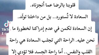 أقوال وحكم عن السعادة
