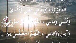 دعاء الصباح 4