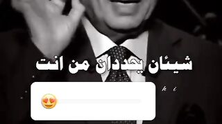 شيئان يحددان من انت