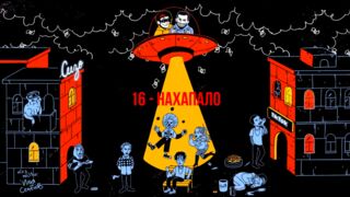 Khan Zamay & Slava KPSS - Nahapalo (Russian Underground, 2021)