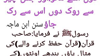 Ahadees 4