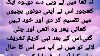 Dozakh se bchao k liye aar