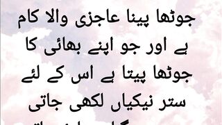 Musalman ka jotha