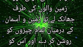 Jannat ki Aurat