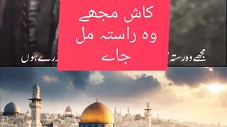 کاش مجھے وہ راستہ مل جائے