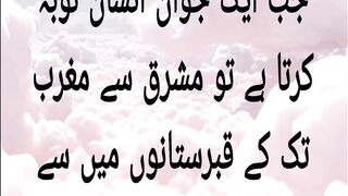 Jawan ka tauba karna