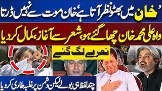 Ali Muhammad Khan Speaks in Favour of Imran Khan and Made Big Statement With Poetry
