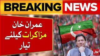 Imran Khan Ready For Negotiations _ Barrister Gohar Statement _ PTI Latest Updates