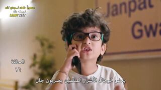 مسلسل الدراما والرومانسية الهندى انا معك مترجم الحلقة 16