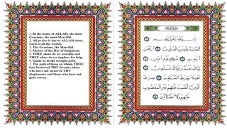 سورة الفاتحة مترجمة للانجليزية تلاوة عذبة