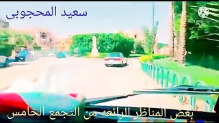 Beautiful views from inside the Fifth Settlement in Egypt, and views from the countryside of Egypt