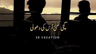 Koi Dard na jane